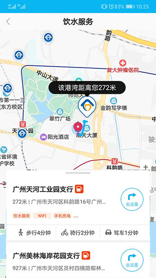 截图3