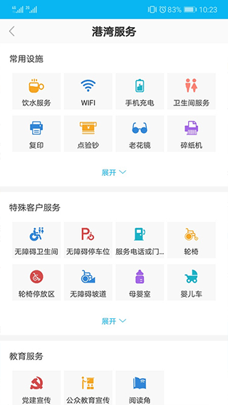 截图4